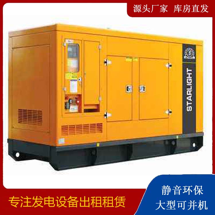 西秀出租发电机 移动式发电机组有哪些优势?