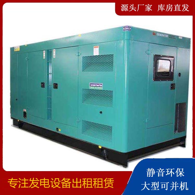 西秀出租发电机康明斯发电机要讲究正确的操作步骤