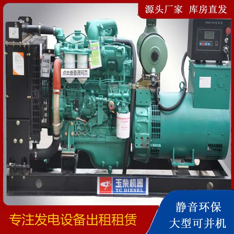 西秀出租发电机 柴油发电机组安全使用注意事项